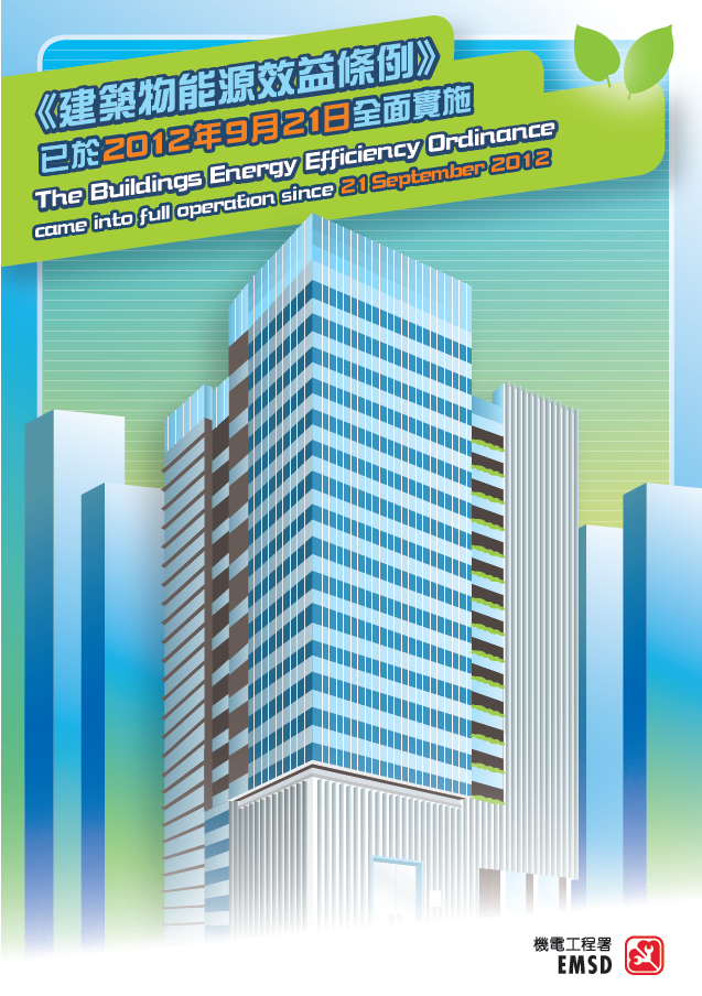 Leaflet for Buildings Energy Efficiency Ordinance
